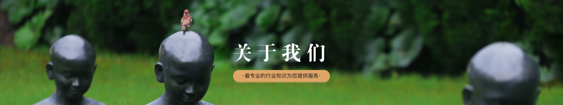 大庆净园公墓