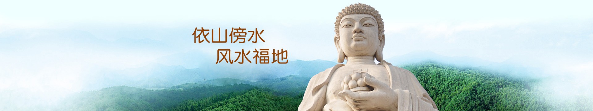 大庆净园公墓