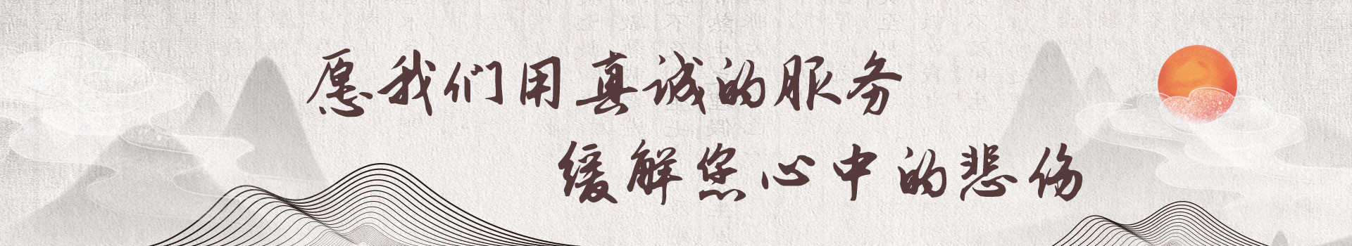 大庆净园公墓
