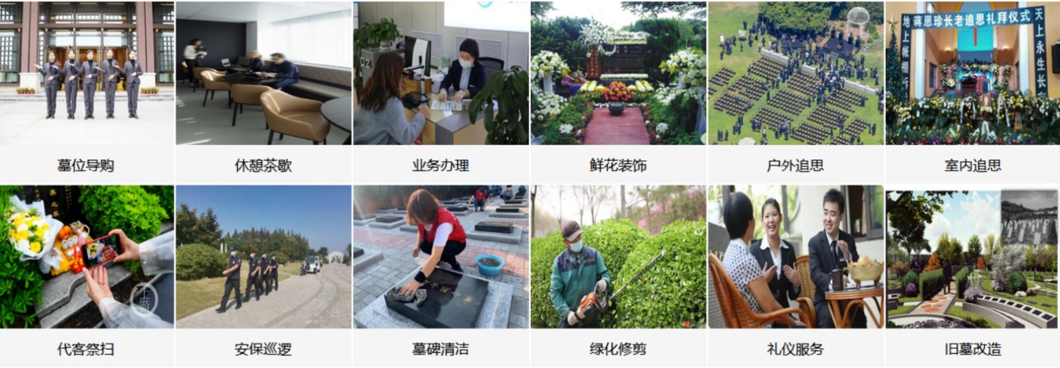 大庆净园公墓